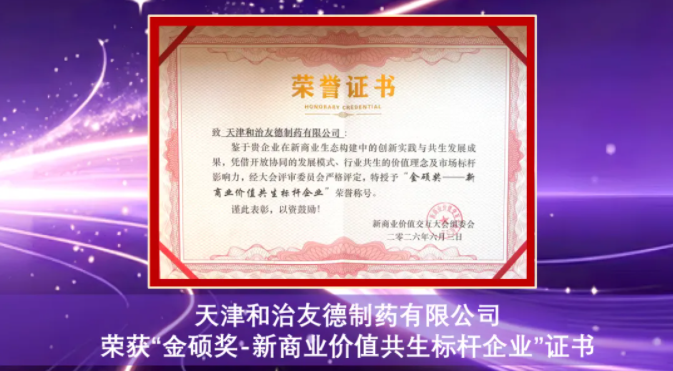 Tự Hào FOHOWAY (FOHERB) Vinh Dự Đạt TOP 14 Thương Hiệu Bán Hàng Trực Tiếp Có Ảnh Hưởng Nhất Thế Giới 2026