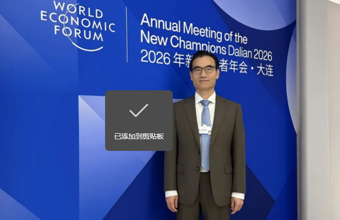 Tin Nóng! Chủ tịch Hàn Kim Minh tham dự Diễn đàn Davos mùa Hè lần thứ 17