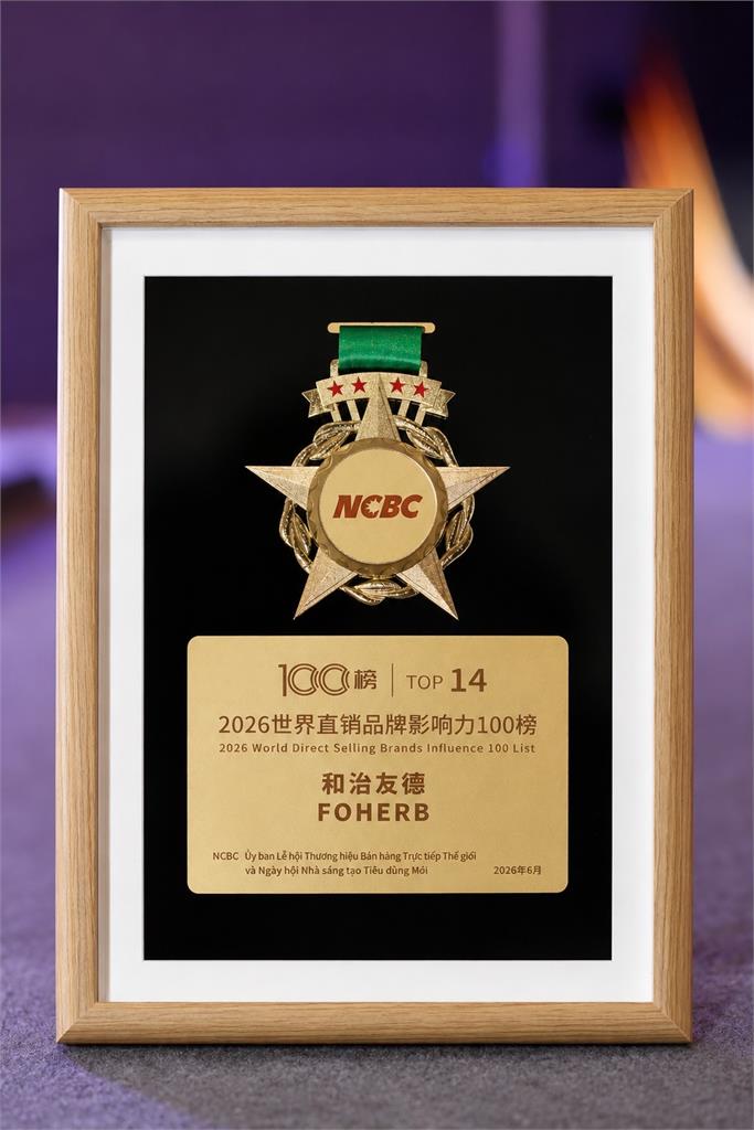 Tự Hào FOHOWAY (FOHERB) Vinh Dự Đạt TOP 14 Thương Hiệu Bán Hàng Trực Tiếp Có Ảnh Hưởng Nhất Thế Giới 2026